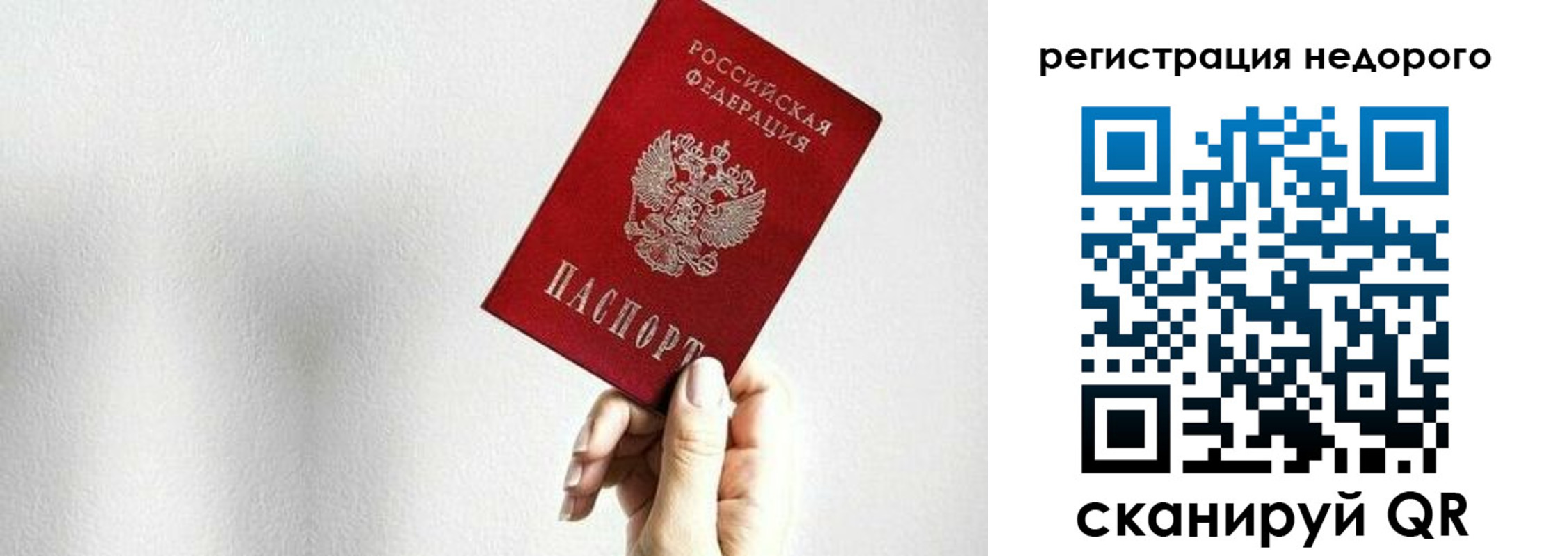 прописка в квартире в Котовске