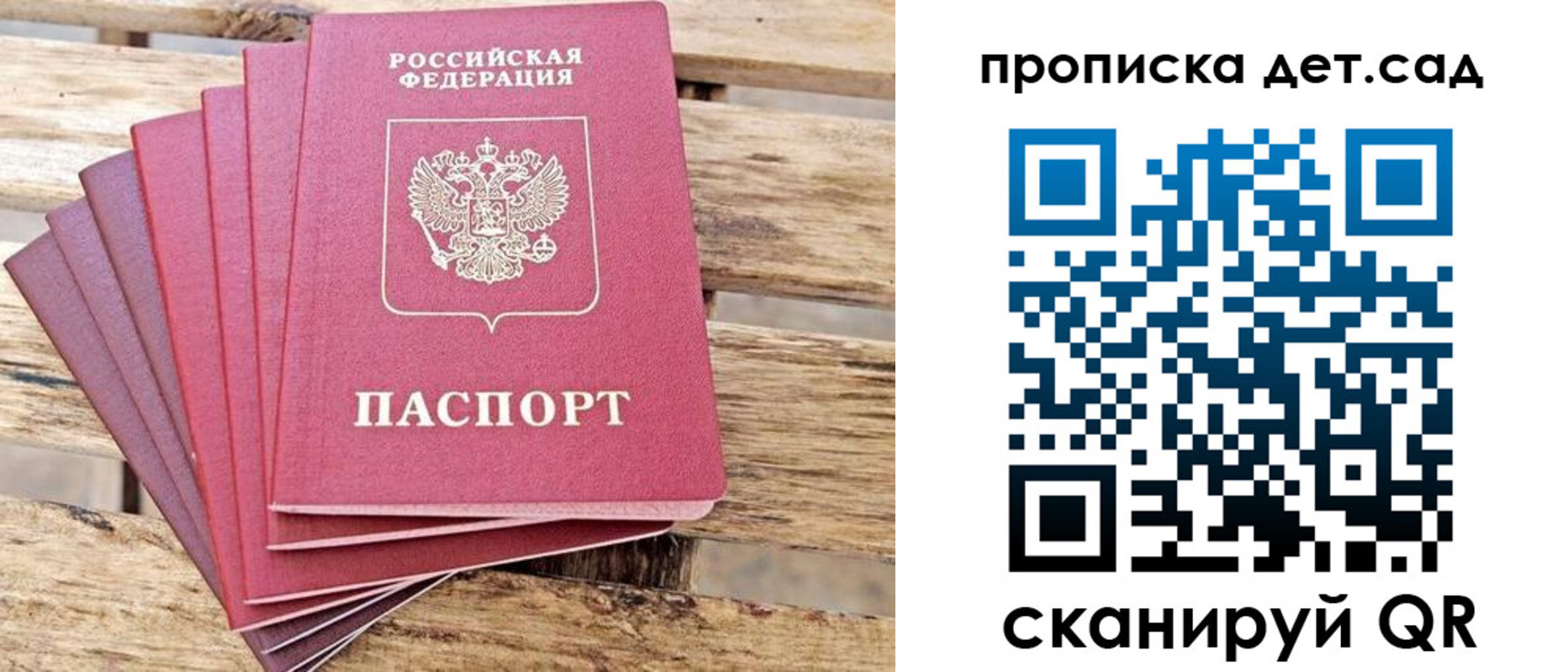 найти адрес прописки в Котовске