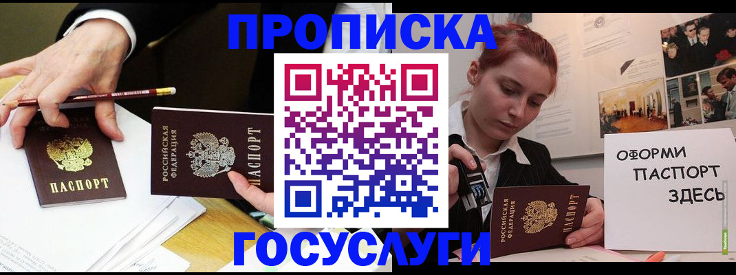 регистрация для школы в Котовске