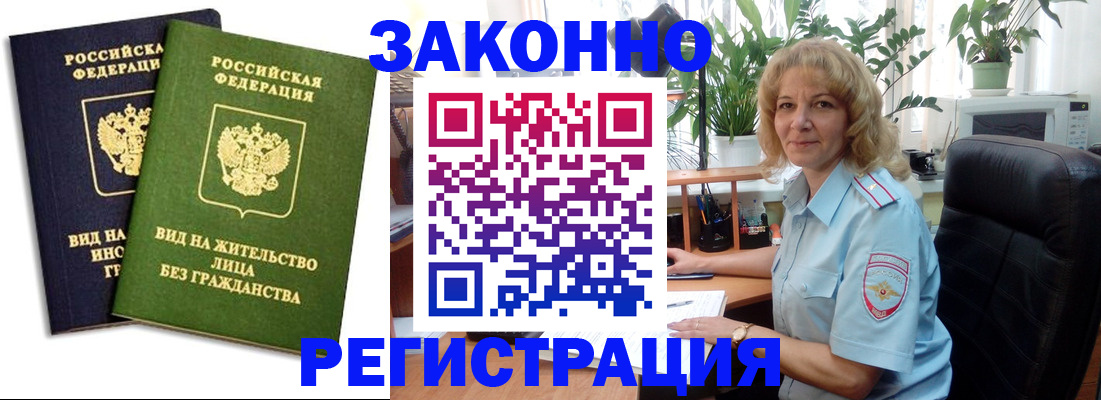 временная регистрация госуслуги в Котовске